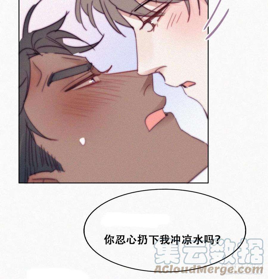 傲娇奶爸休想逃158话 安全的一次