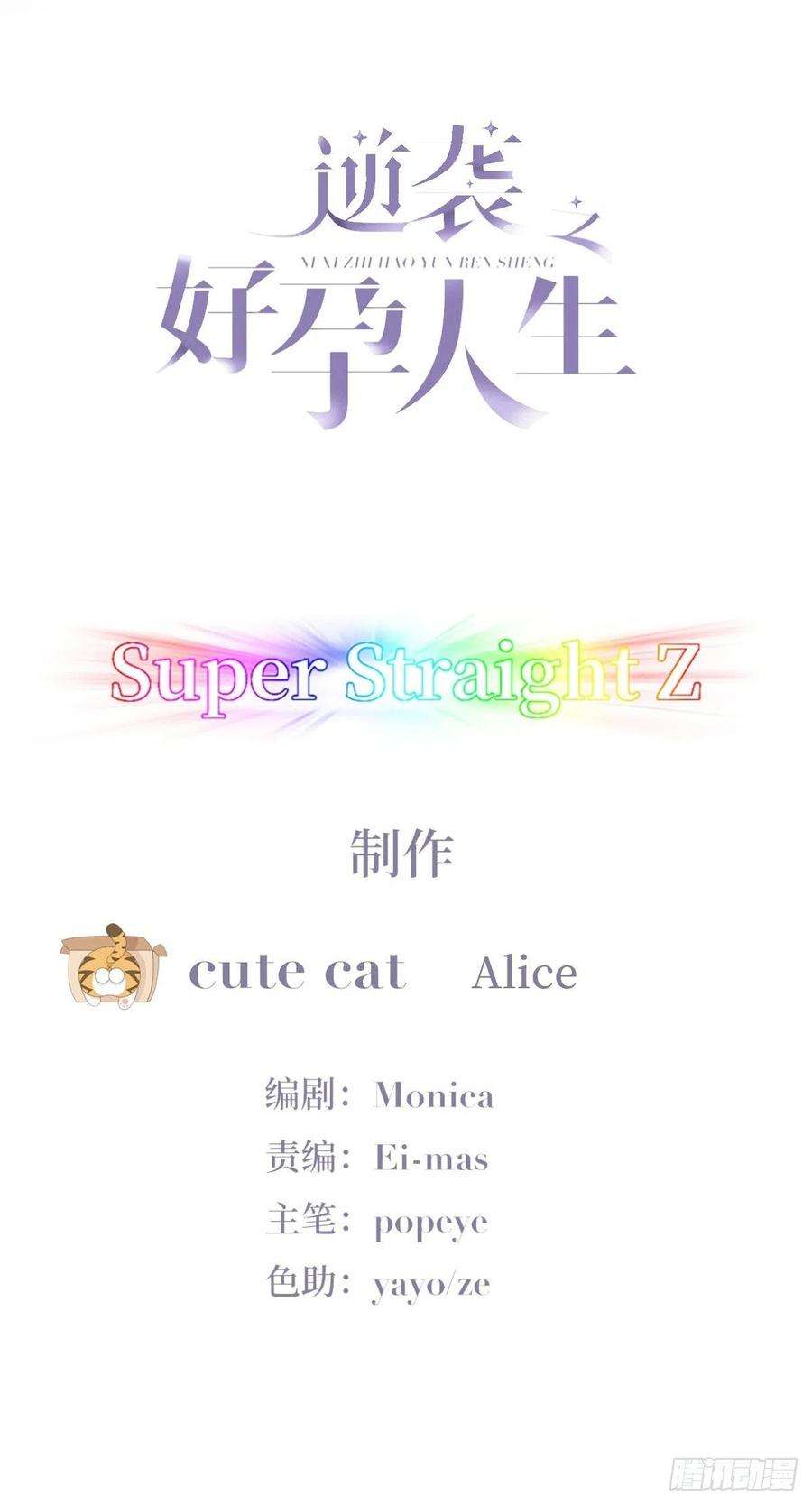 傲娇奶爸休想逃159话 买戒指去