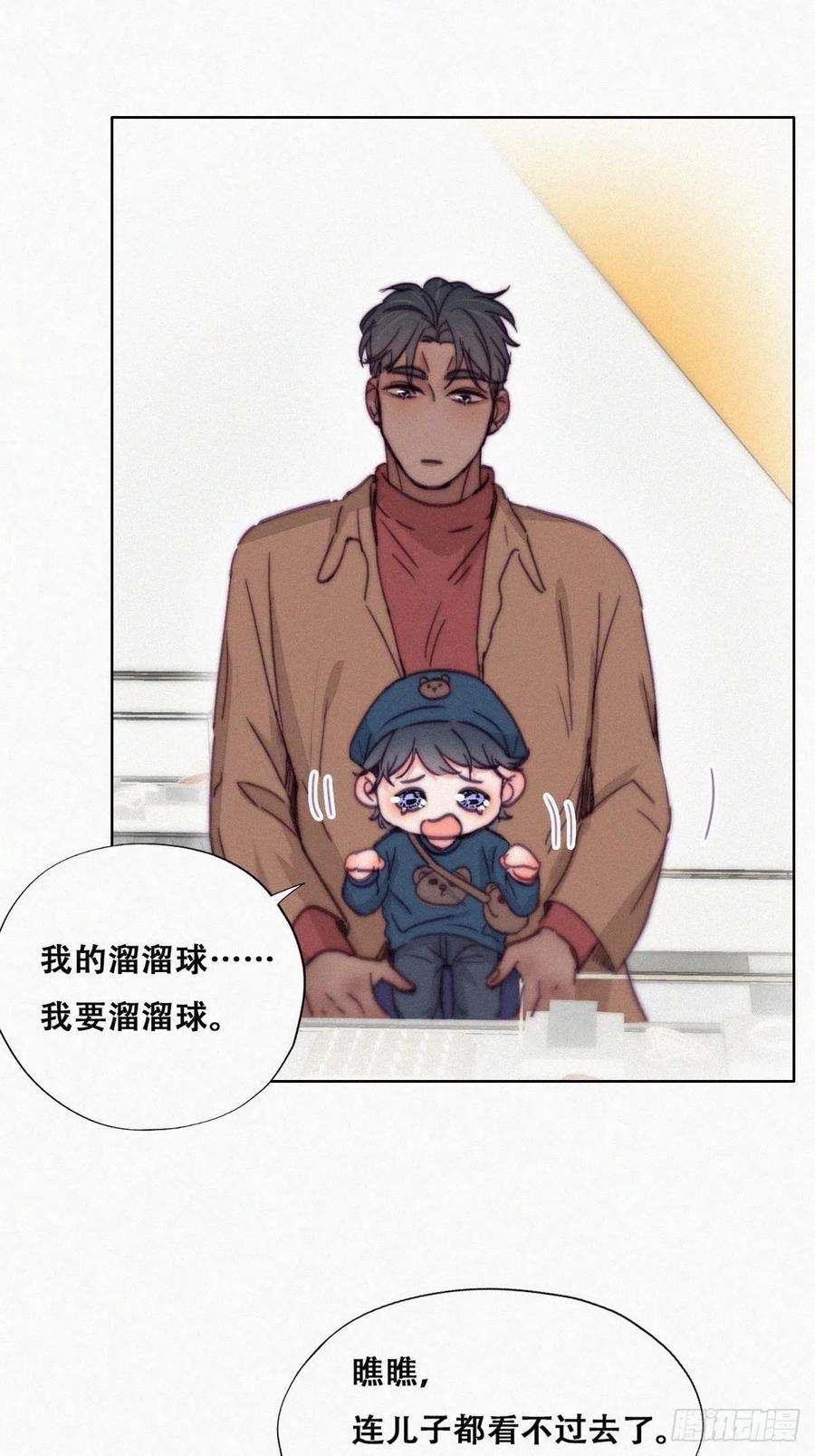 傲娇奶爸休想逃159话 买戒指去