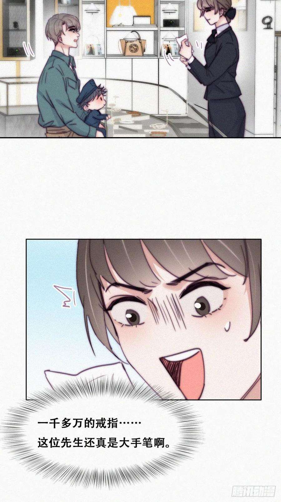 傲娇奶爸休想逃159话 买戒指去