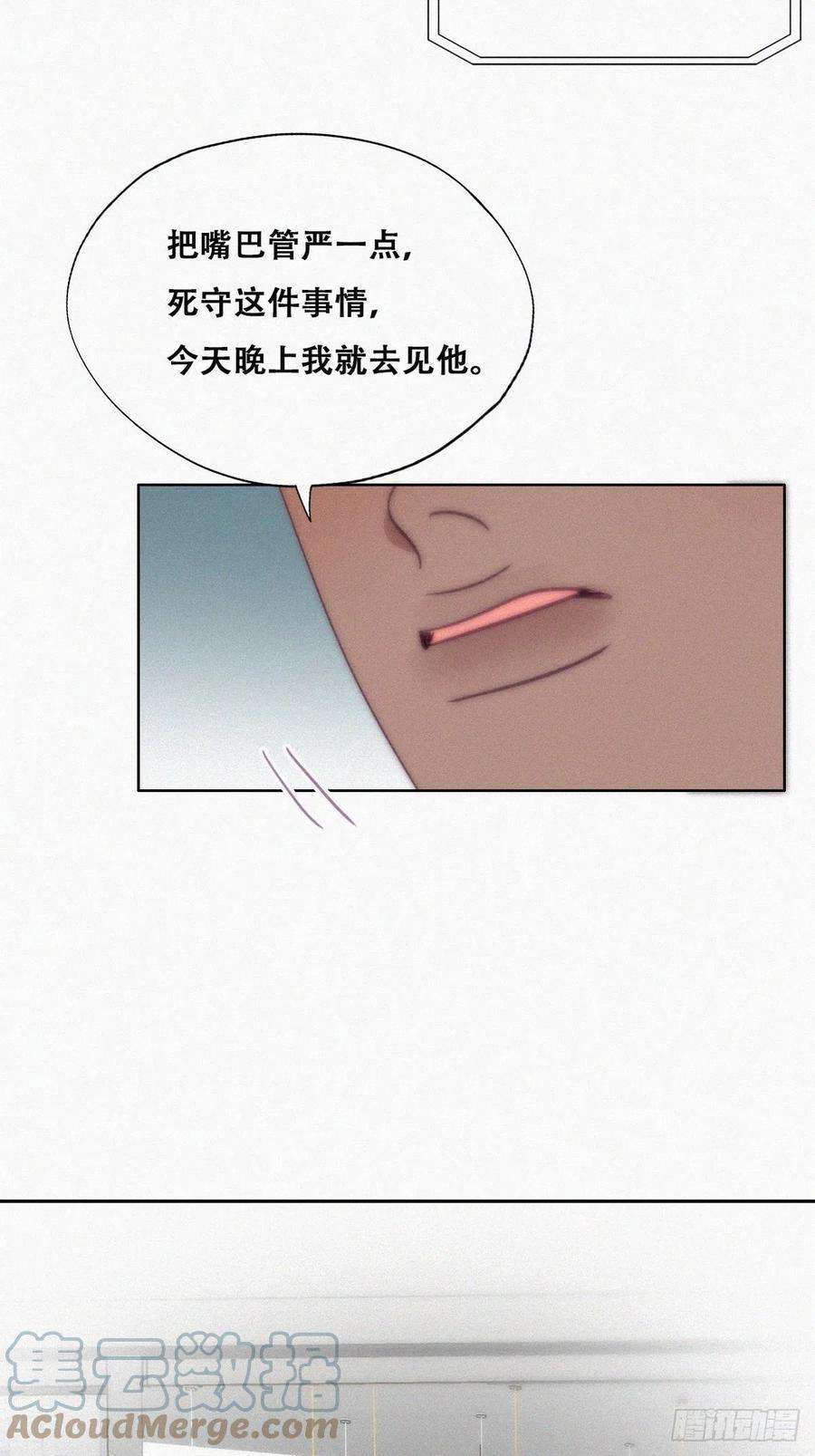 傲娇奶爸休想逃159话 买戒指去