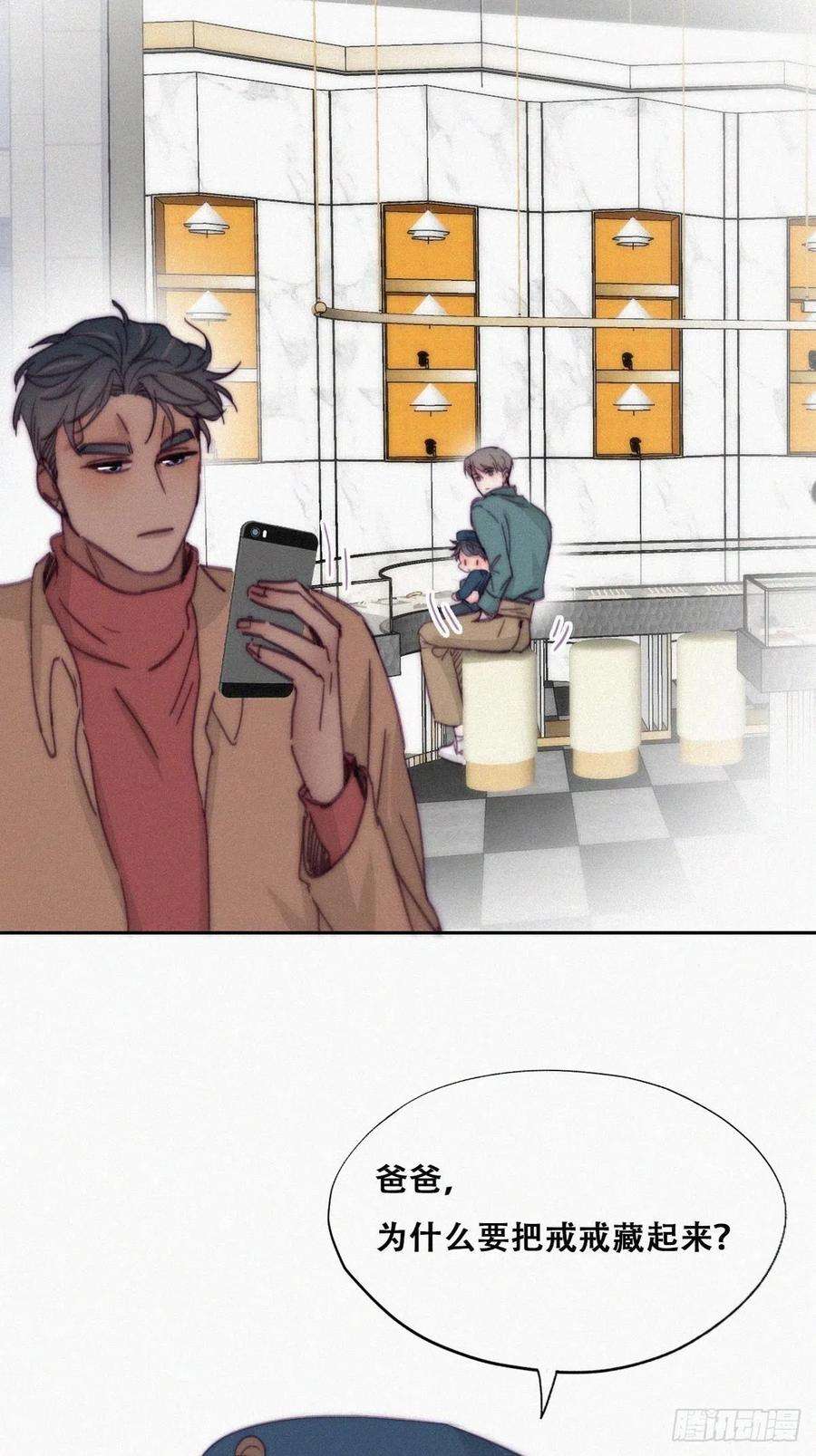 傲娇奶爸休想逃159话 买戒指去