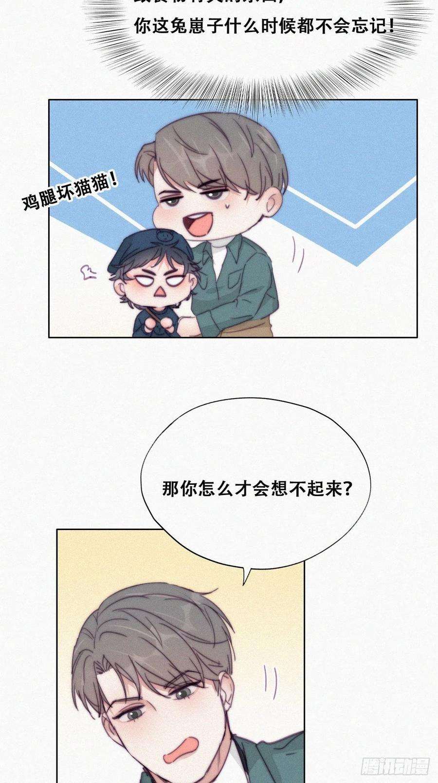 傲娇奶爸休想逃159话 买戒指去