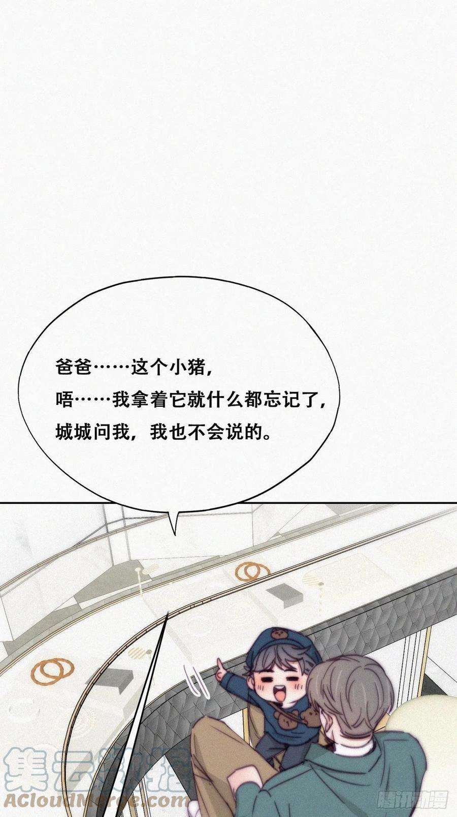 傲娇奶爸休想逃159话 买戒指去