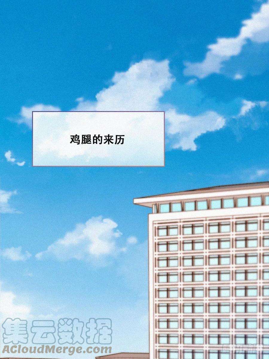 傲娇奶爸休想逃159话 买戒指去