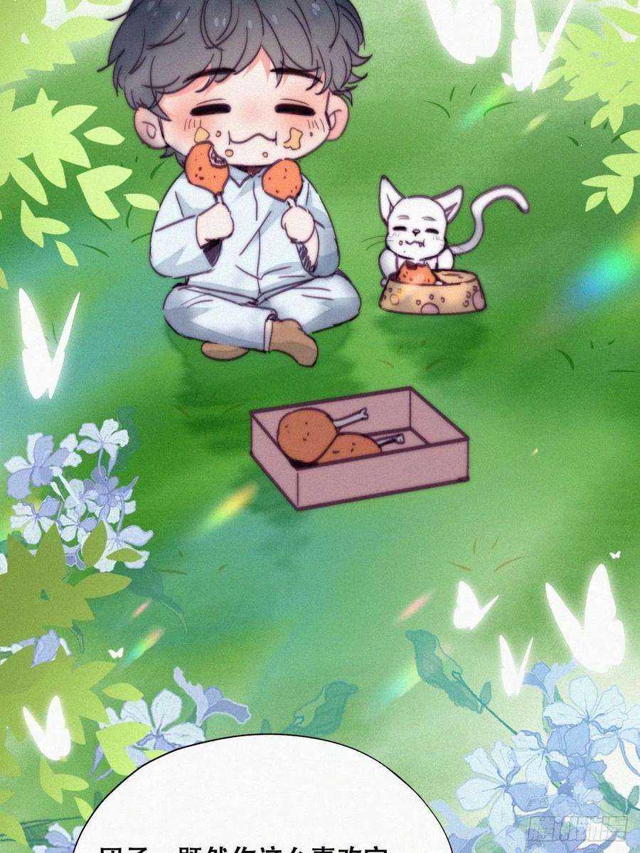 傲娇奶爸休想逃159话 买戒指去