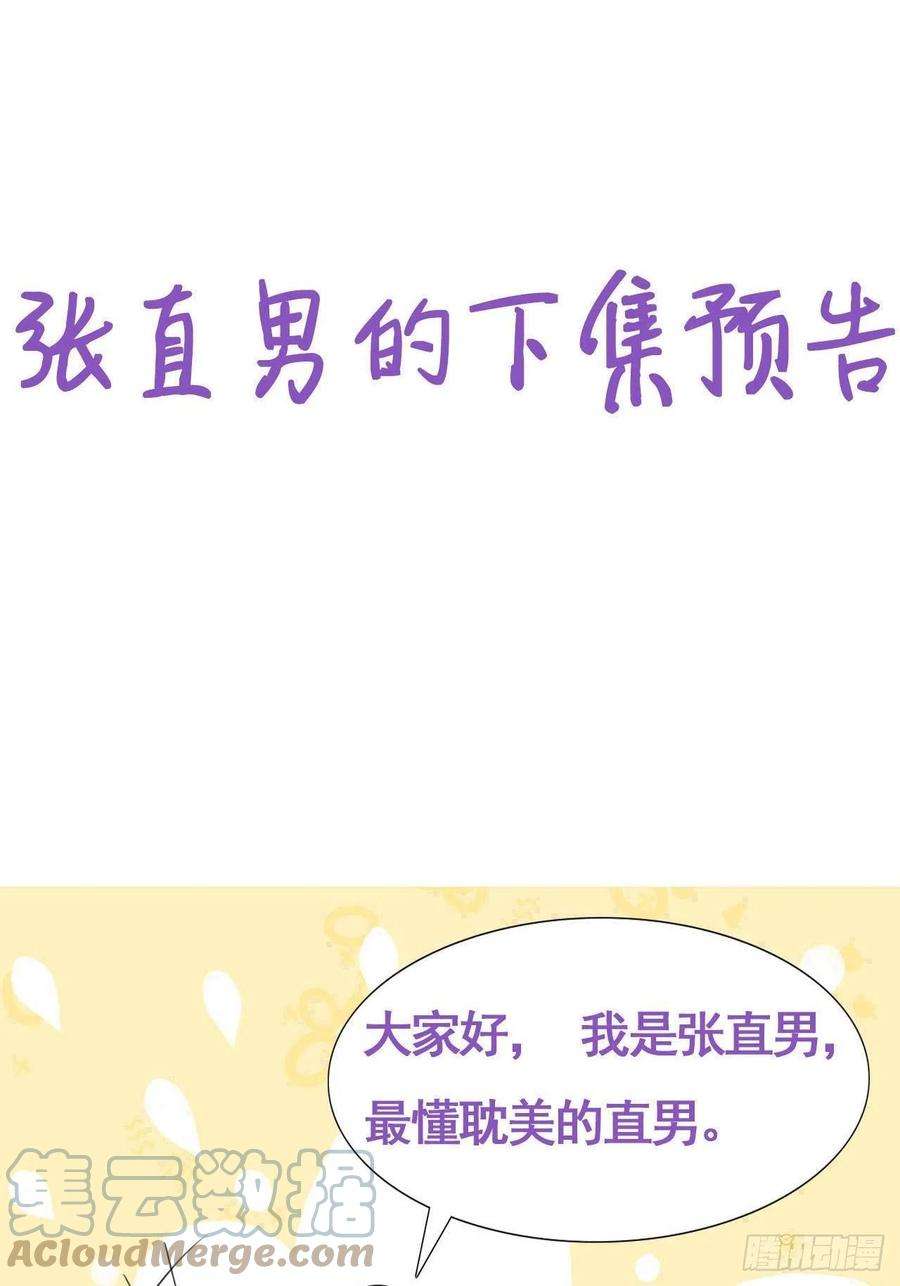 傲娇奶爸休想逃159话 买戒指去