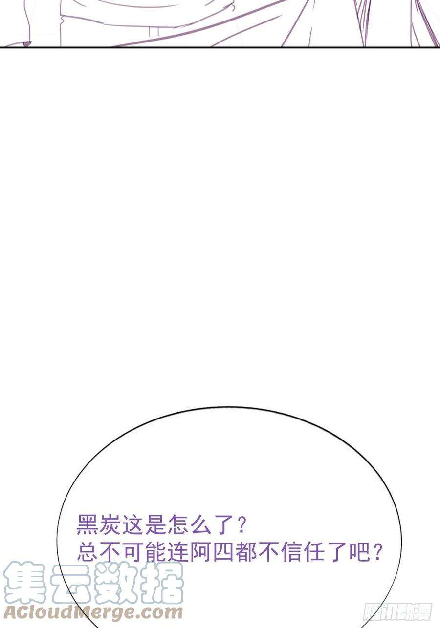 傲娇奶爸休想逃159话 买戒指去