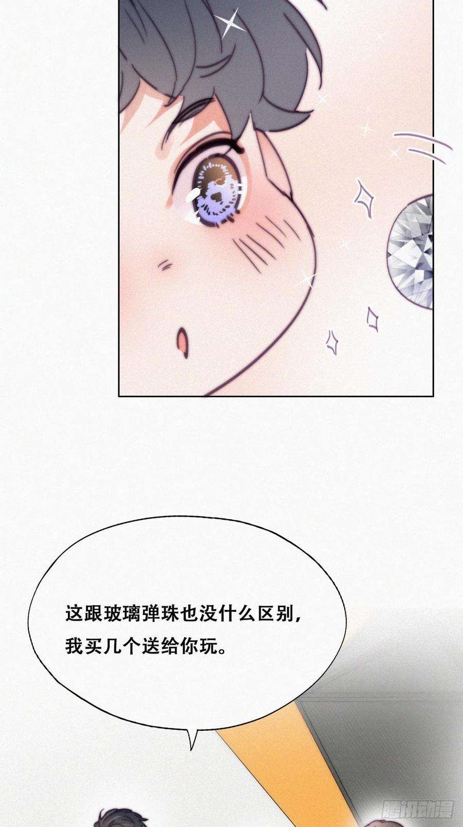 傲娇奶爸休想逃159话 买戒指去