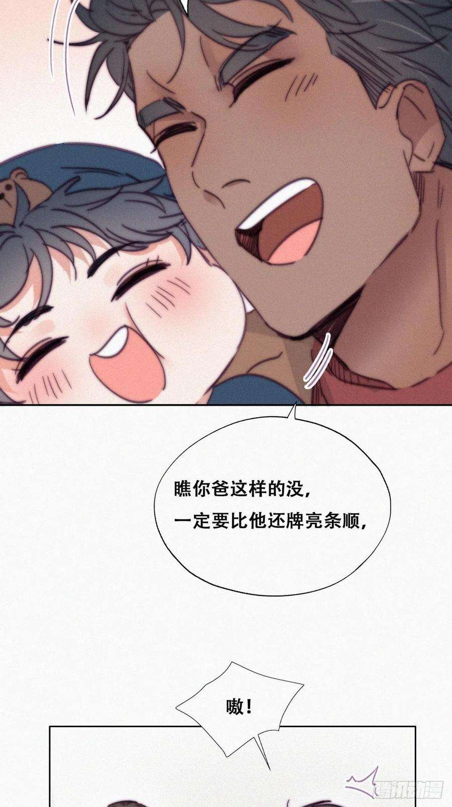 傲娇奶爸休想逃159话 买戒指去