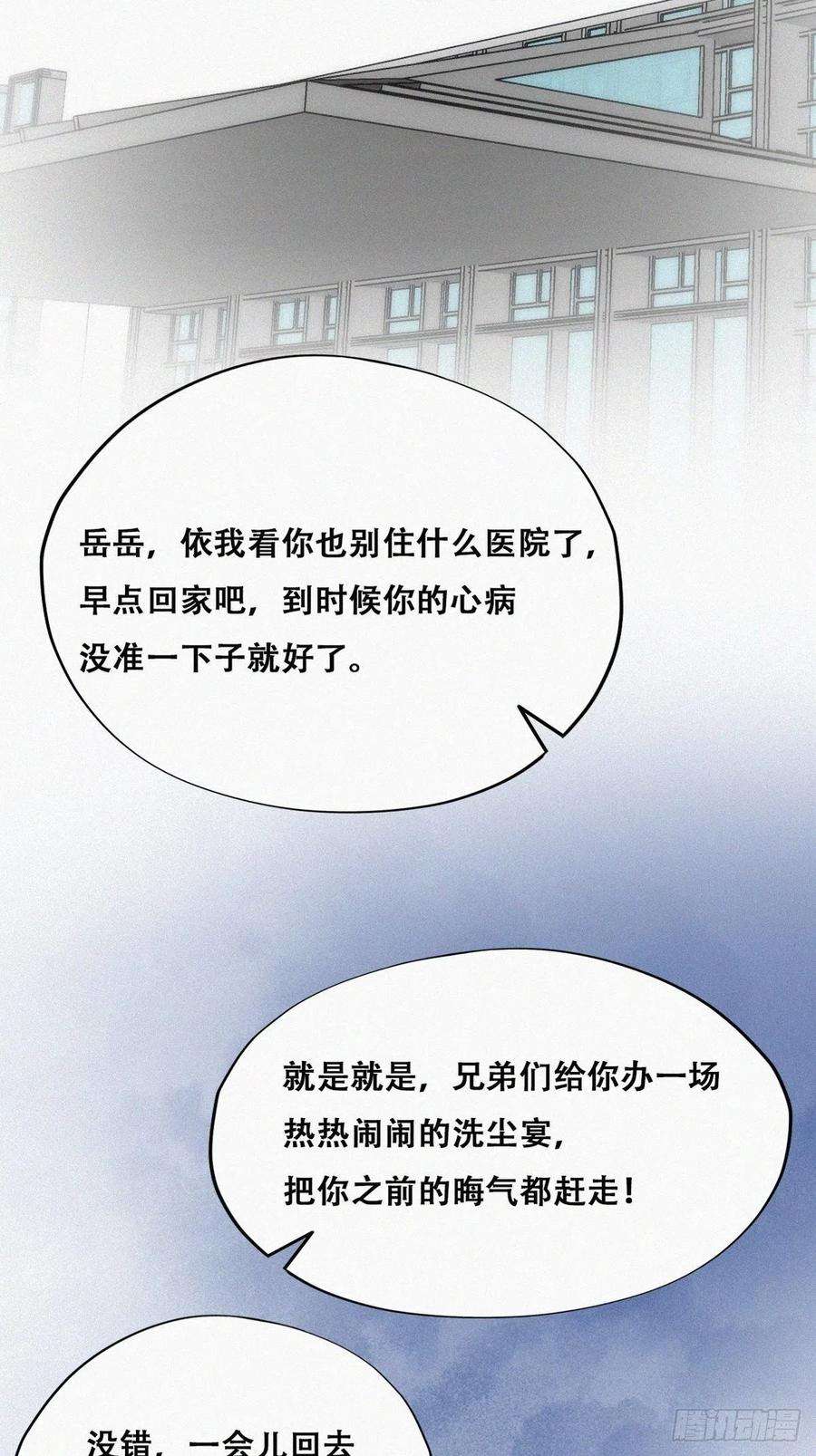 傲娇奶爸休想逃160话 抓叛徒