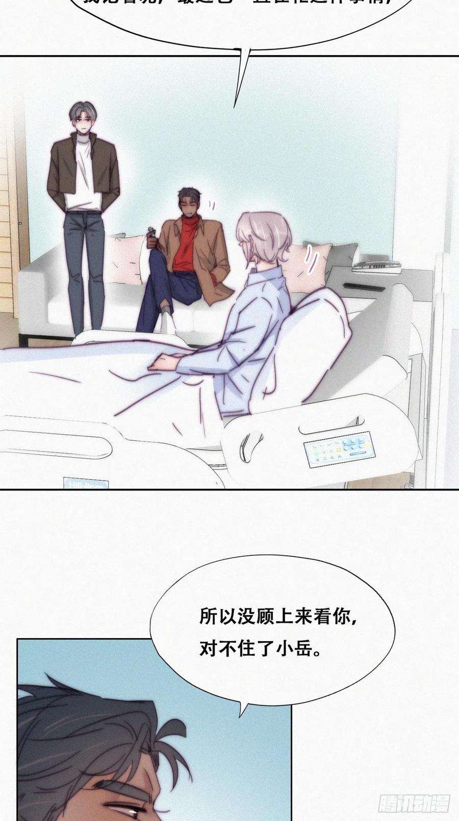 傲娇奶爸休想逃160话 抓叛徒