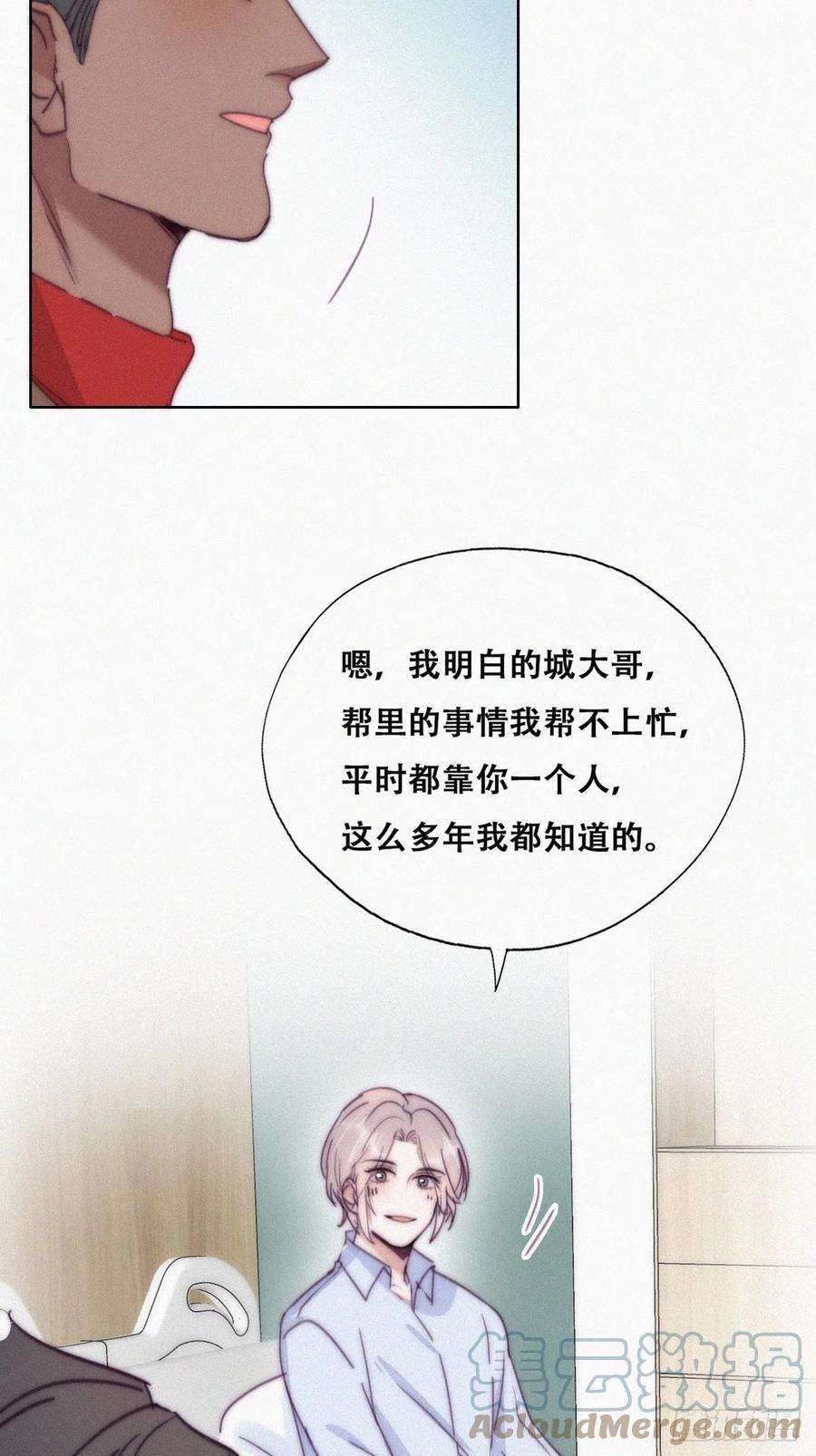 傲娇奶爸休想逃160话 抓叛徒