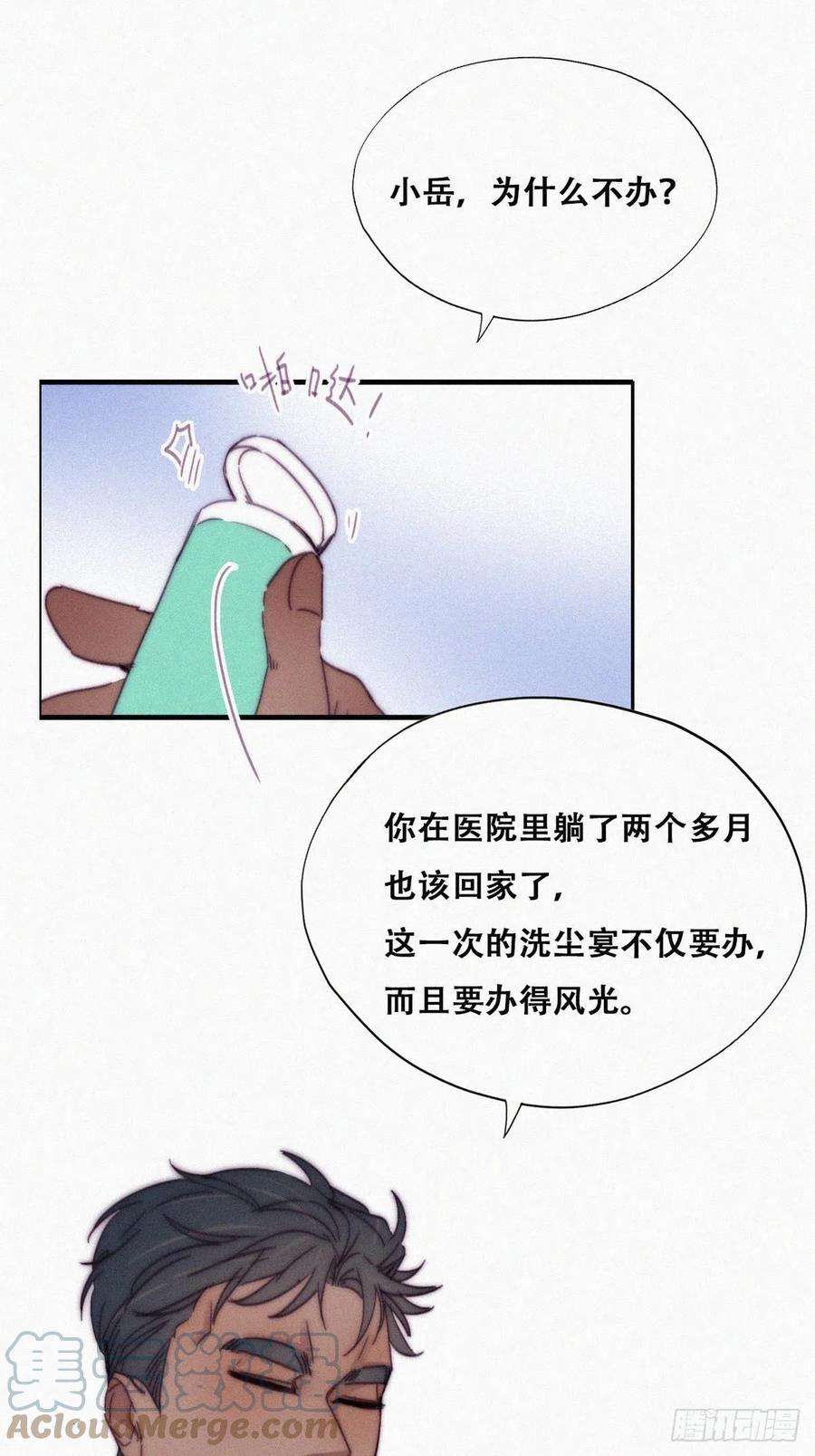 傲娇奶爸休想逃160话 抓叛徒