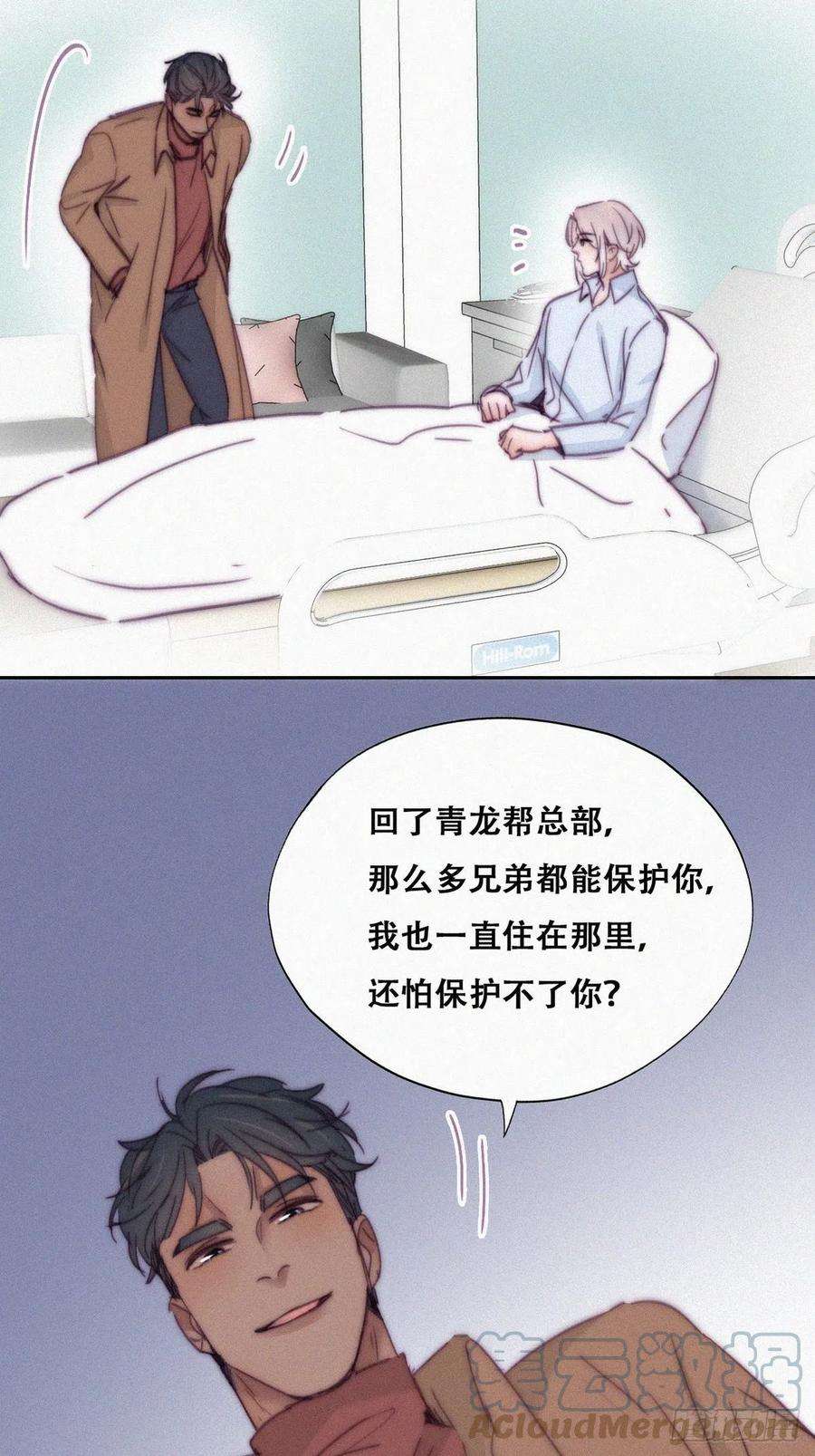 傲娇奶爸休想逃160话 抓叛徒