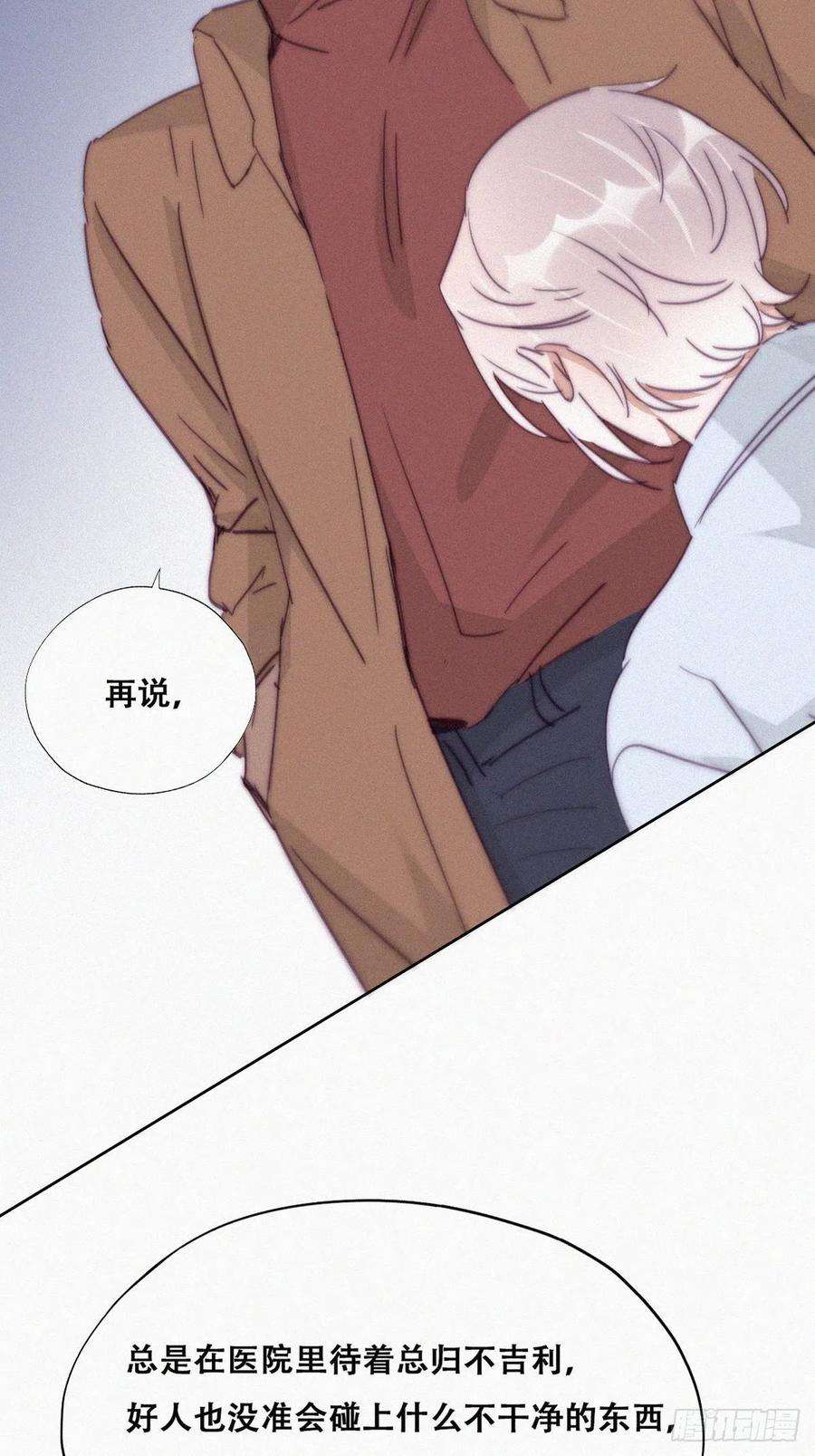 傲娇奶爸休想逃160话 抓叛徒