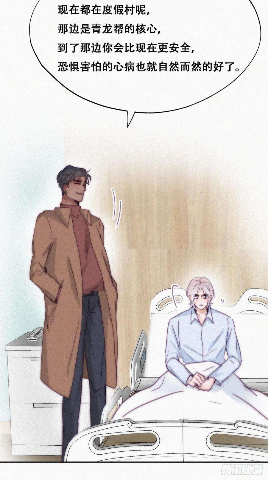 傲娇奶爸休想逃160话 抓叛徒