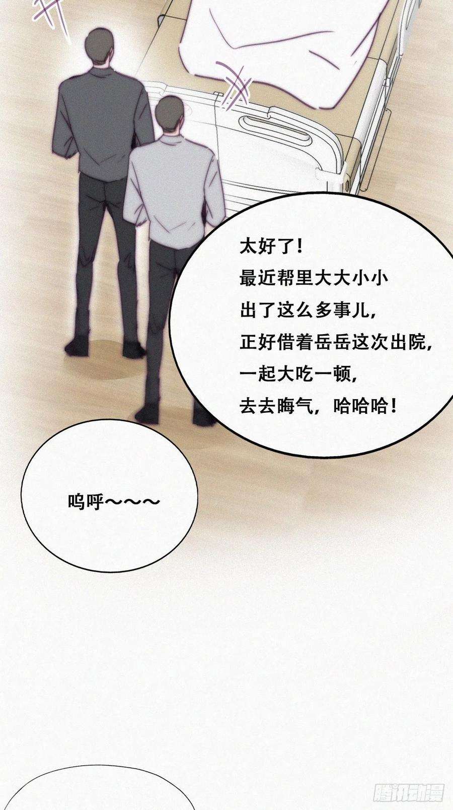 傲娇奶爸休想逃160话 抓叛徒