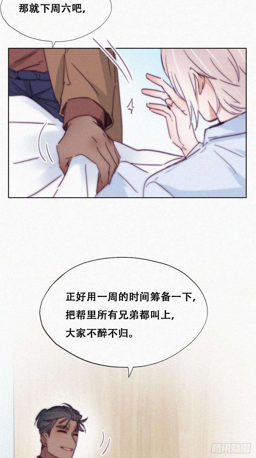 傲娇奶爸休想逃160话 抓叛徒