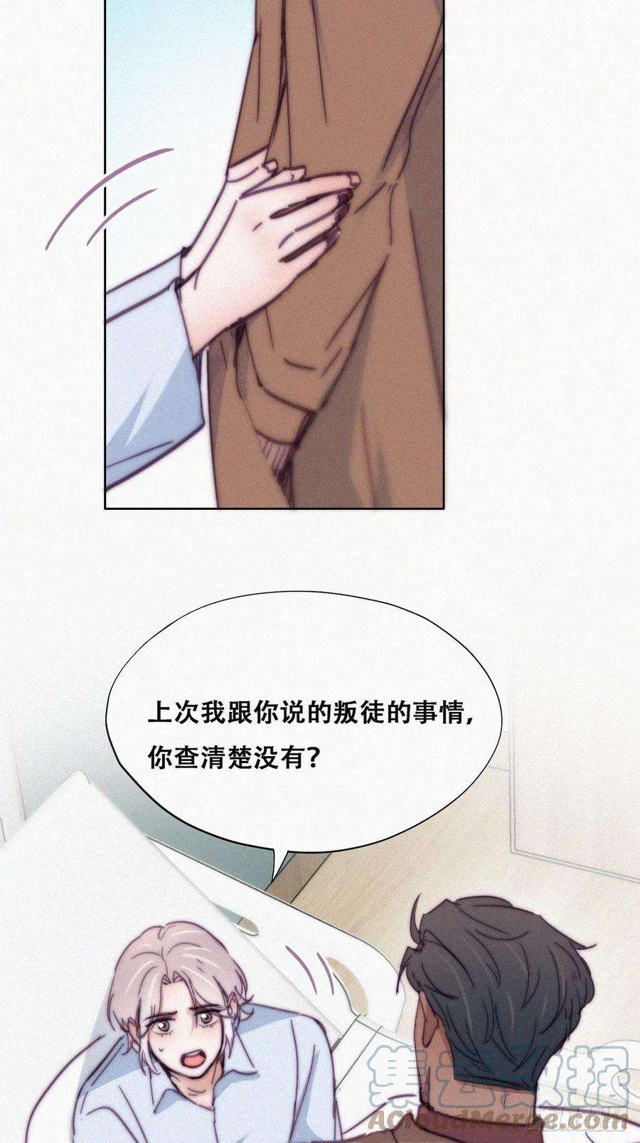 傲娇奶爸休想逃160话 抓叛徒