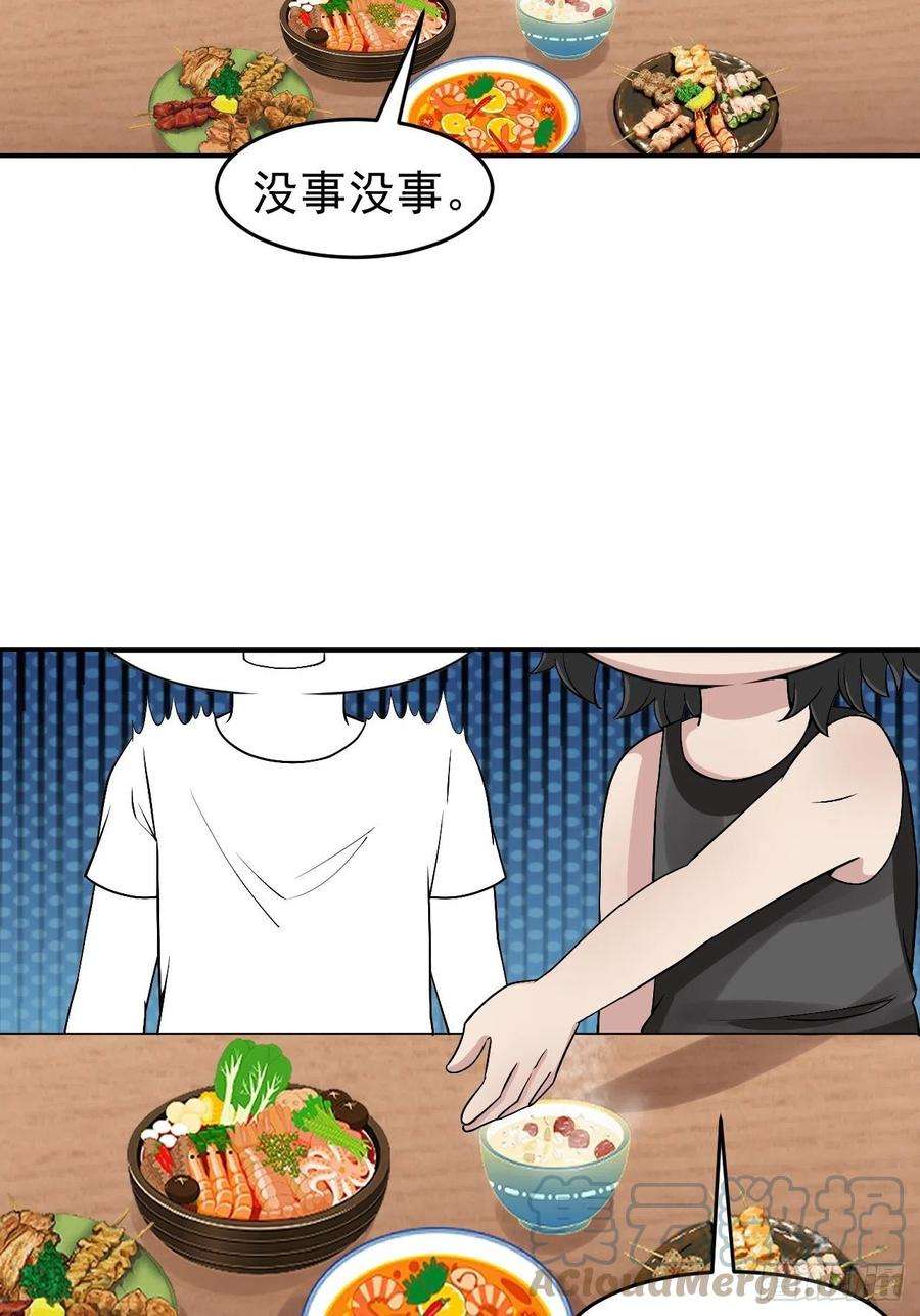 傲娇奶爸休想逃160话 抓叛徒