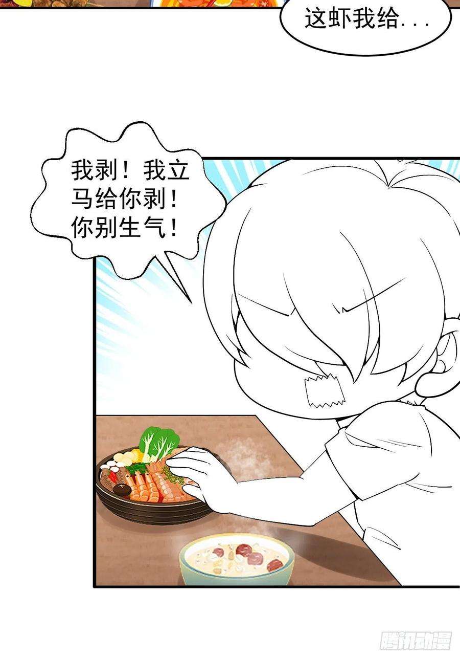 傲娇奶爸休想逃160话 抓叛徒