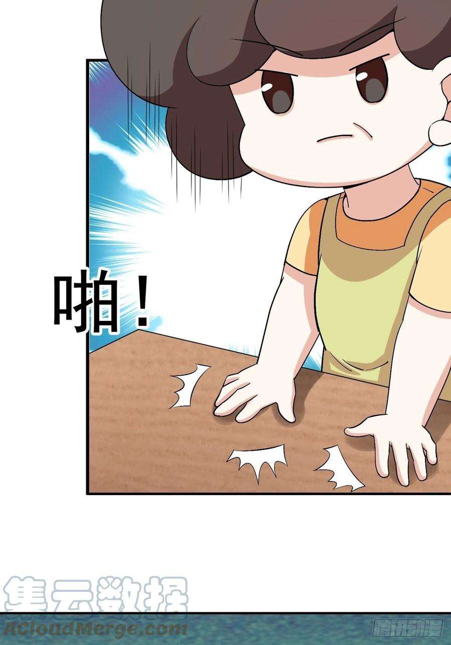 傲娇奶爸休想逃160话 抓叛徒