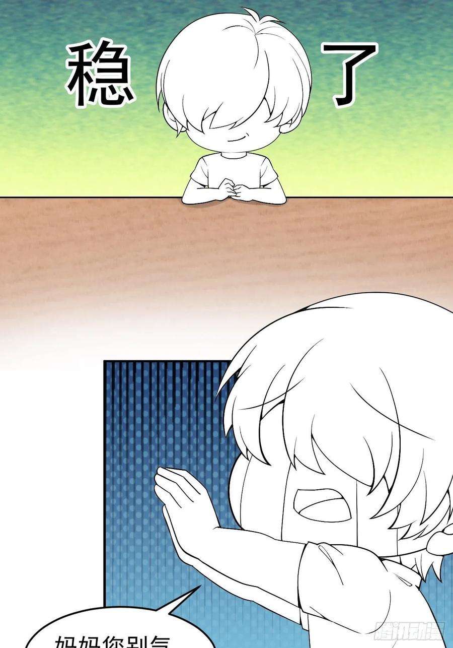 傲娇奶爸休想逃160话 抓叛徒