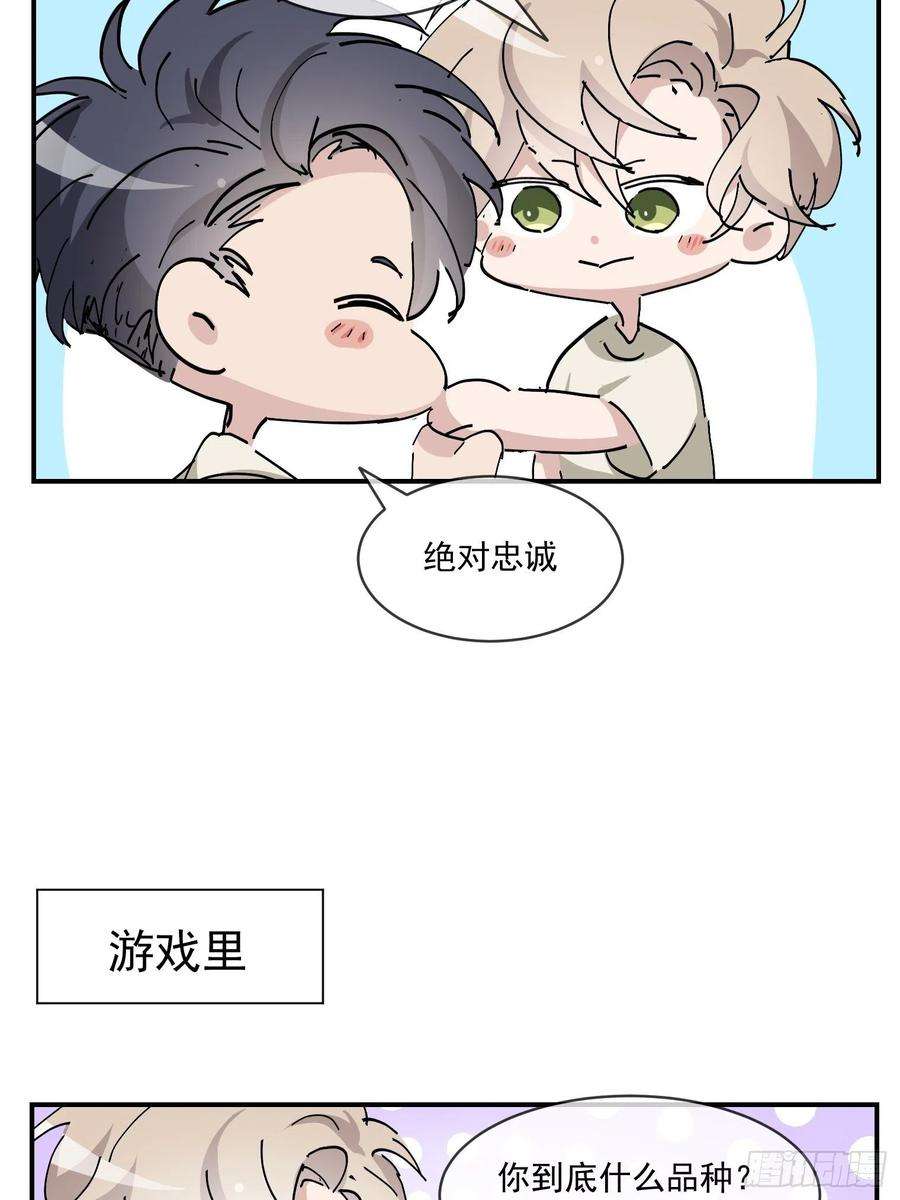 傲娇奶爸休想逃160话 抓叛徒