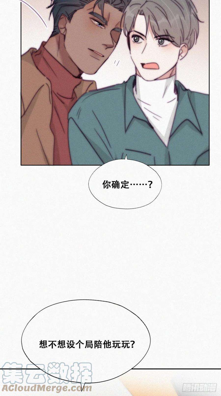 傲娇奶爸休想逃160话 抓叛徒