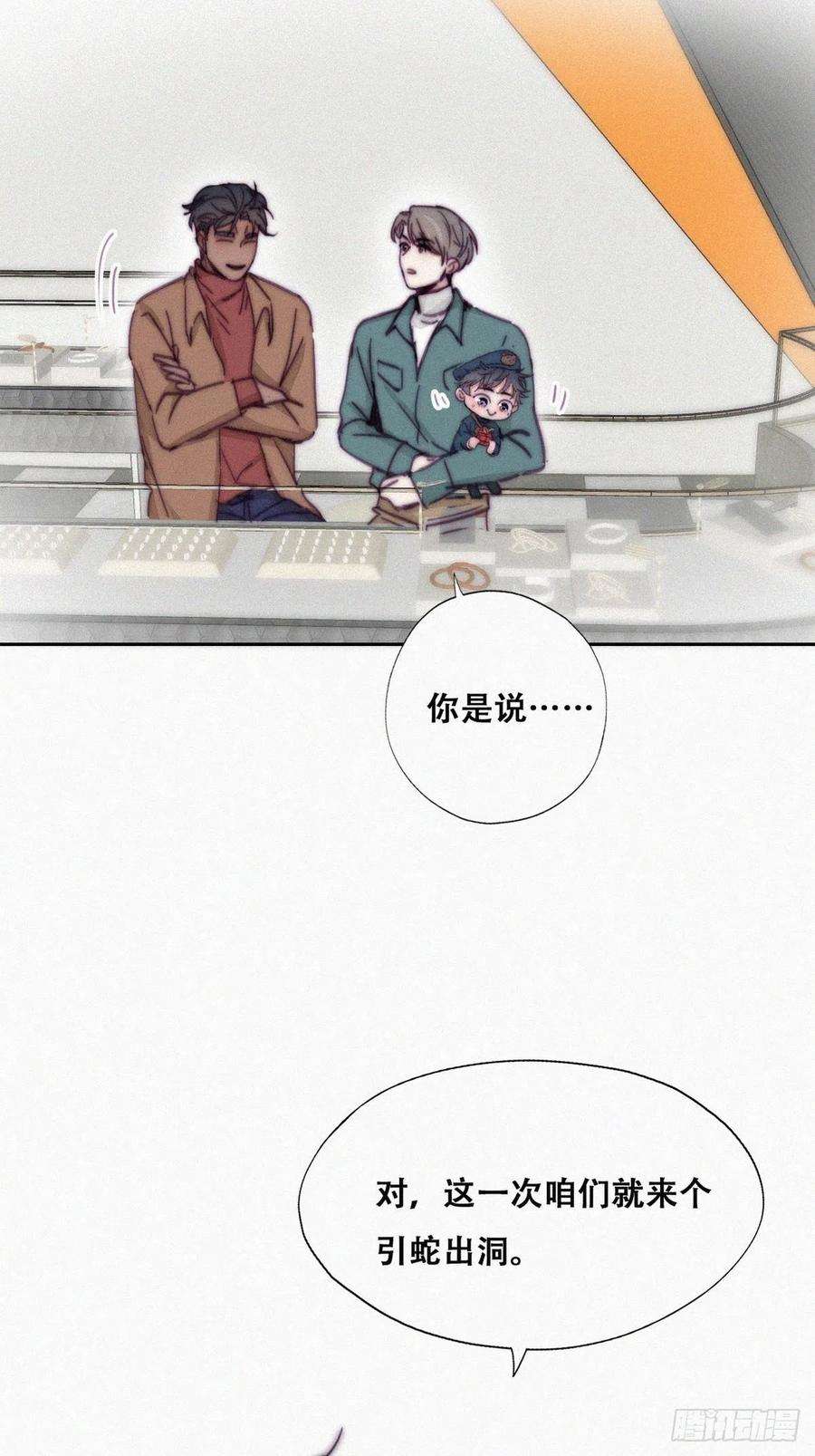 傲娇奶爸休想逃160话 抓叛徒