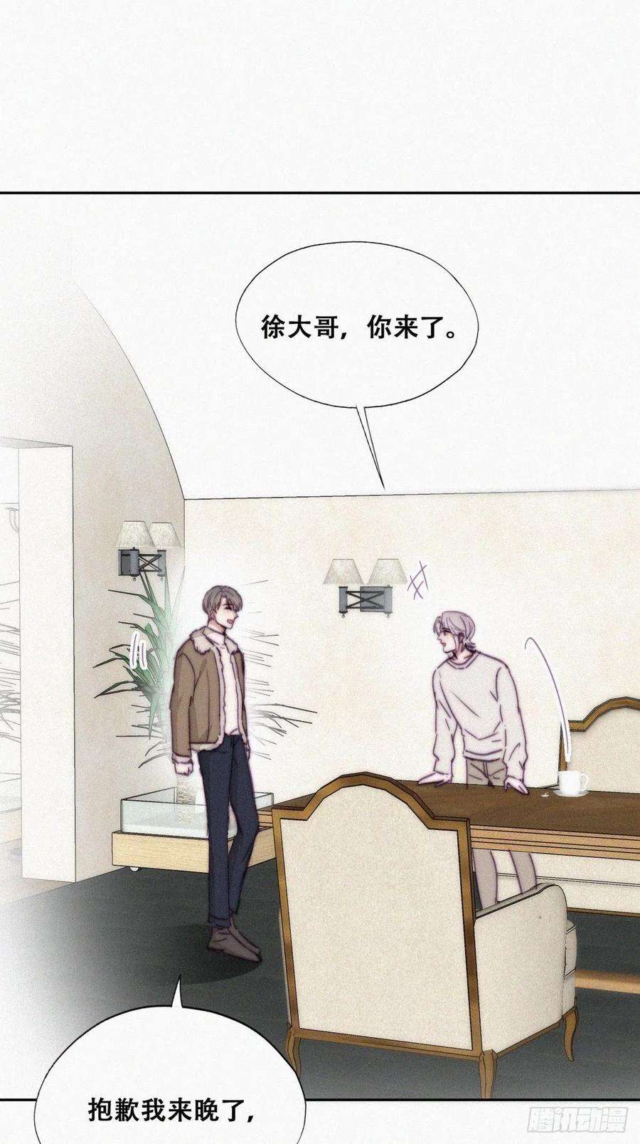 傲娇奶爸休想逃161话 岳照下药