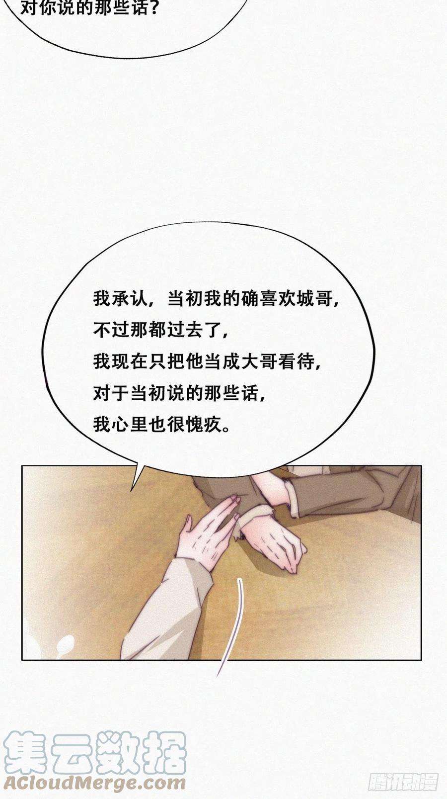 傲娇奶爸休想逃161话 岳照下药