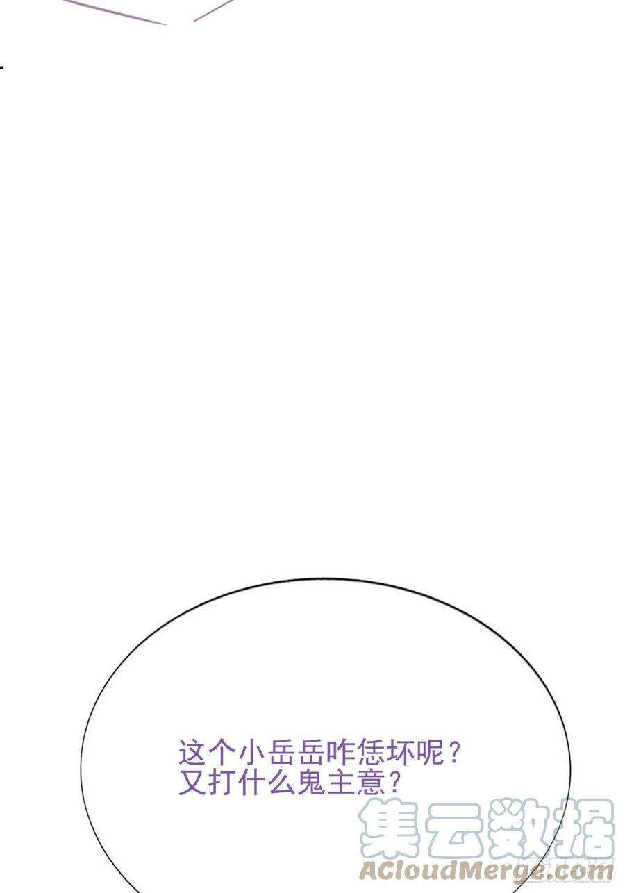 傲娇奶爸休想逃161话 岳照下药