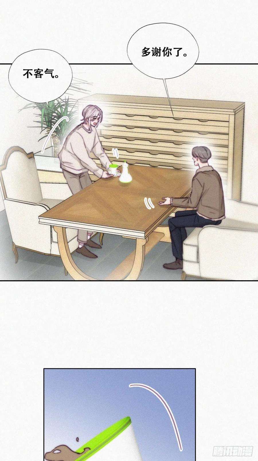 傲娇奶爸休想逃162话 辞年下套