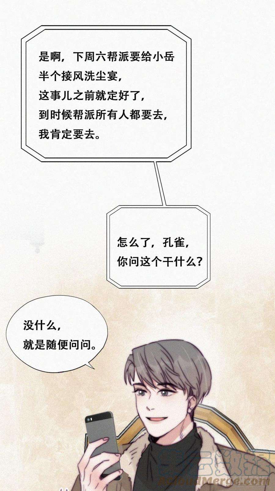 傲娇奶爸休想逃162话 辞年下套