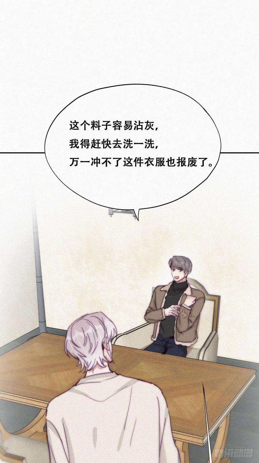 傲娇奶爸休想逃162话 辞年下套