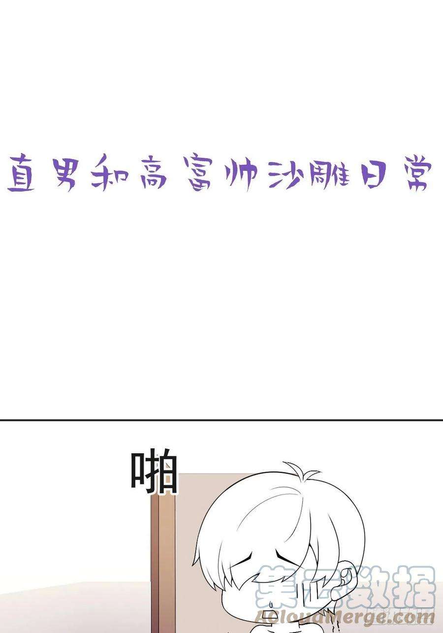 傲娇奶爸休想逃162话 辞年下套