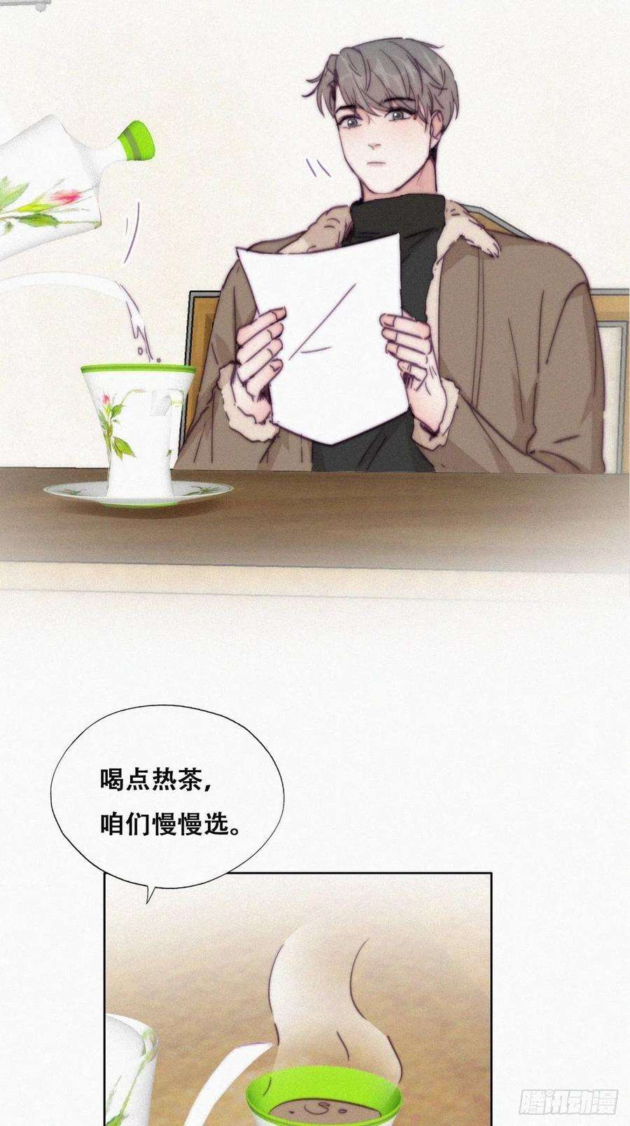 傲娇奶爸休想逃162话 辞年下套