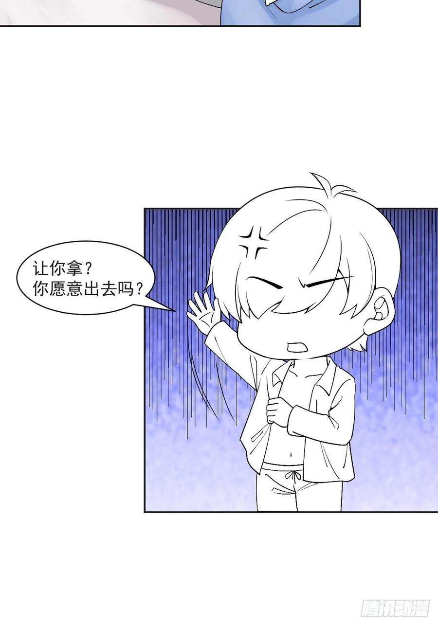 傲娇奶爸休想逃162话 辞年下套