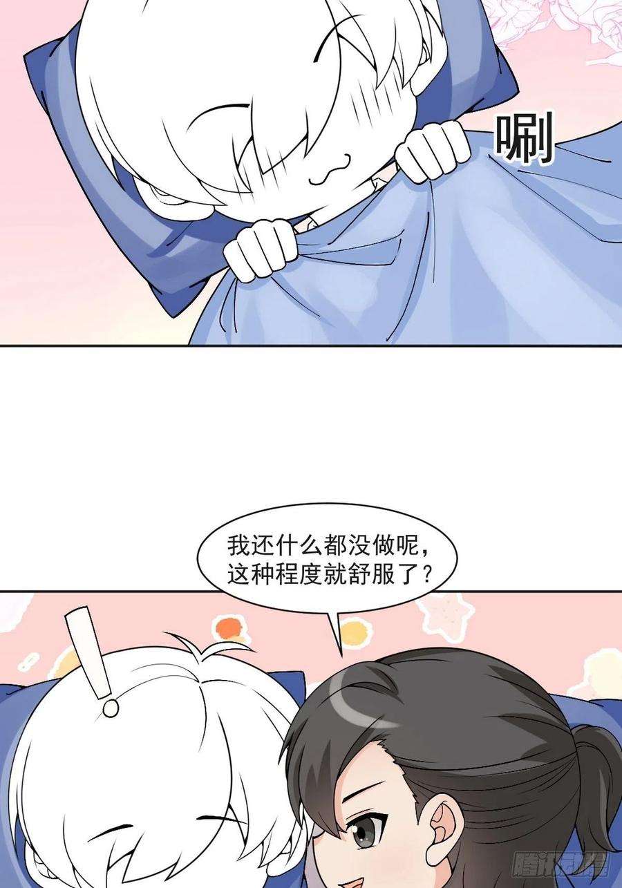 傲娇奶爸休想逃162话 辞年下套