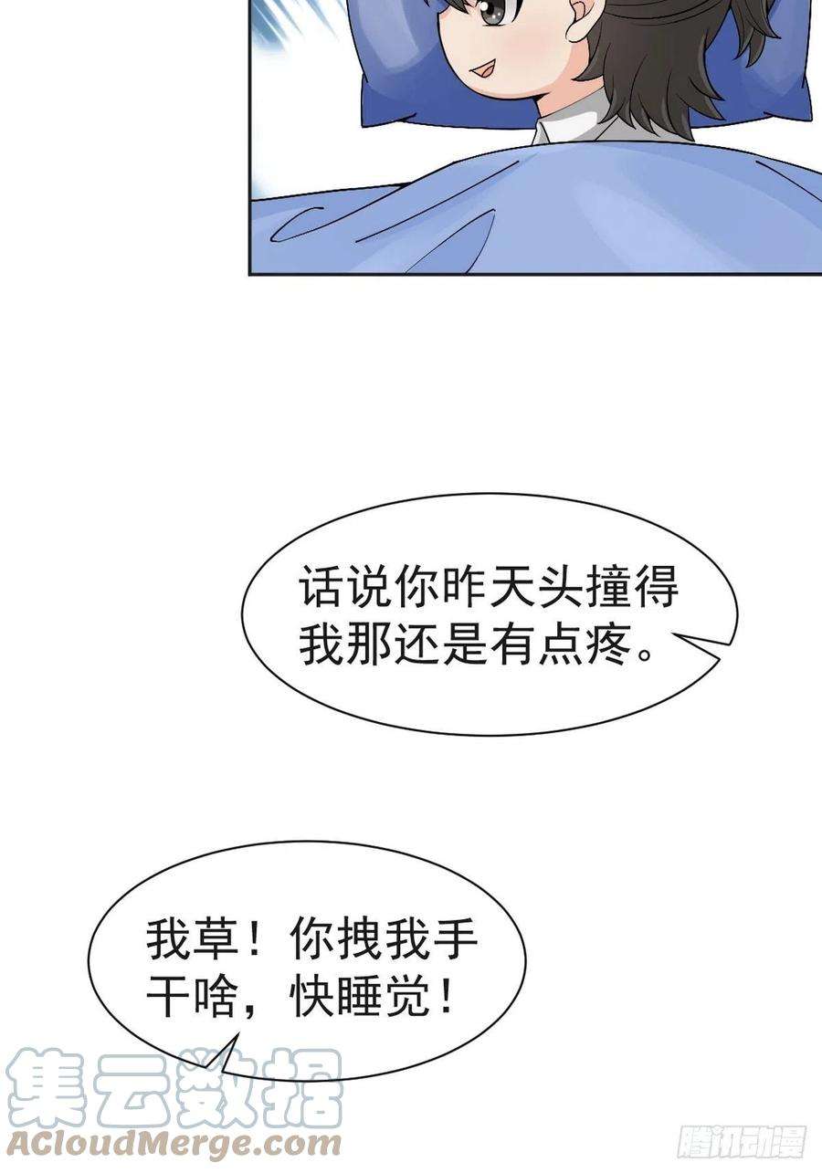 傲娇奶爸休想逃162话 辞年下套