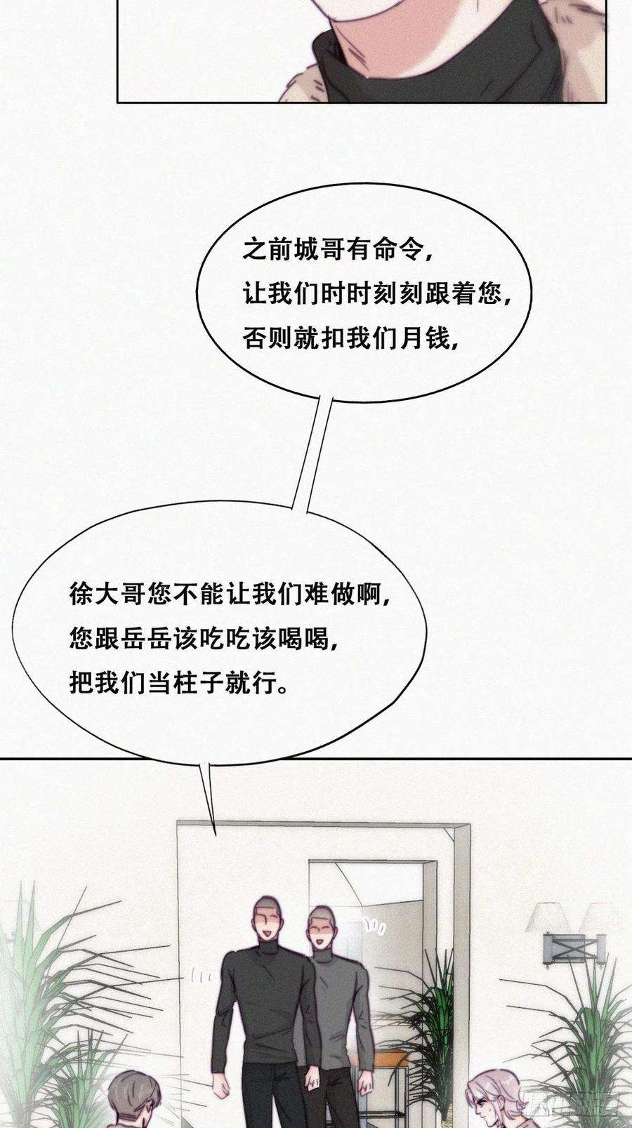 傲娇奶爸休想逃162话 辞年下套