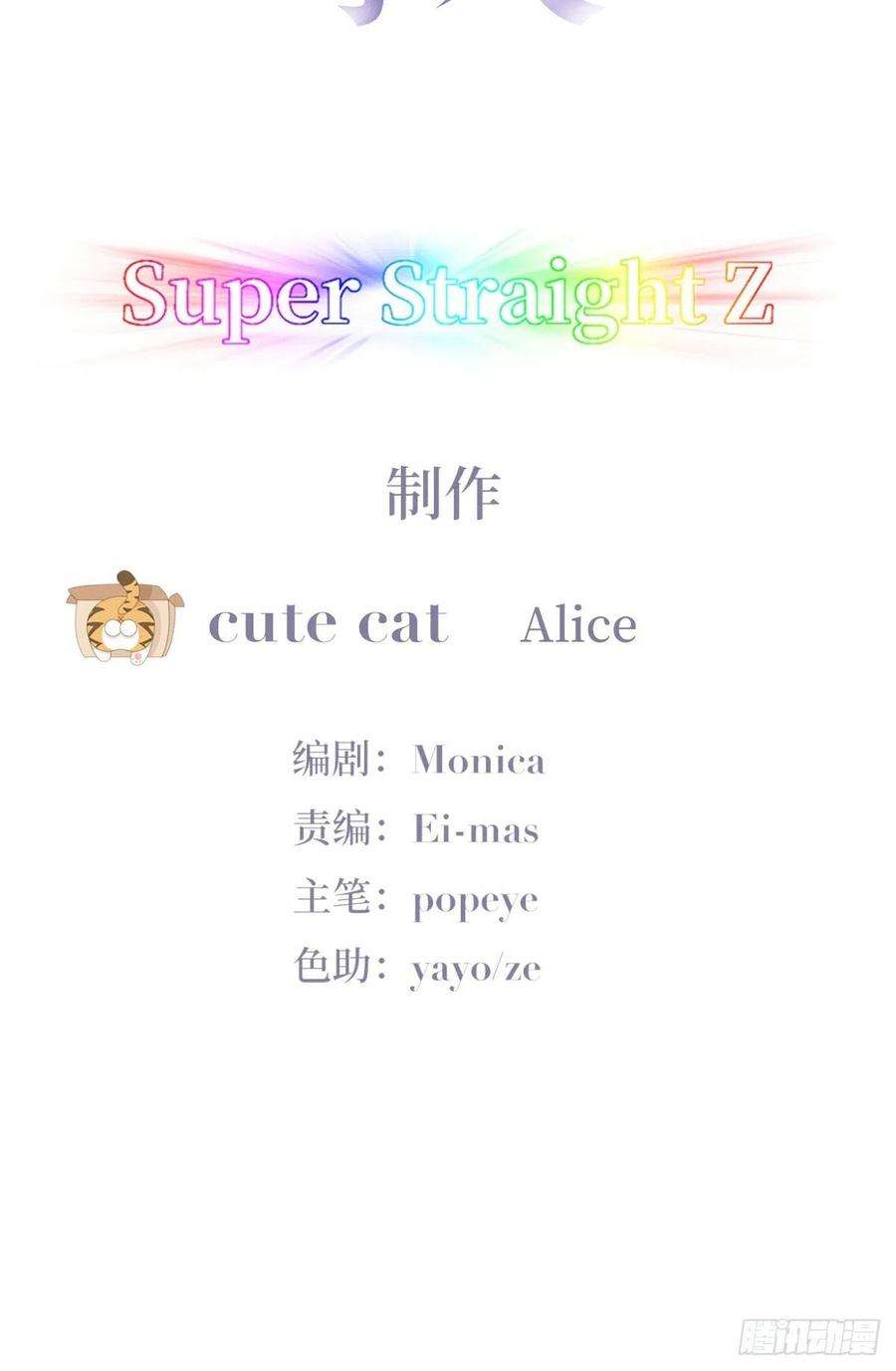 傲娇奶爸休想逃164话 辞年有危险