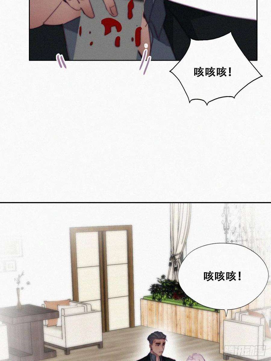 傲娇奶爸休想逃164话 辞年有危险