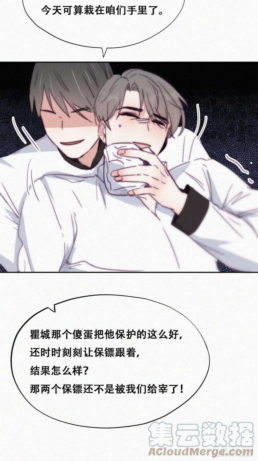 傲娇奶爸休想逃165话 辞年被抓