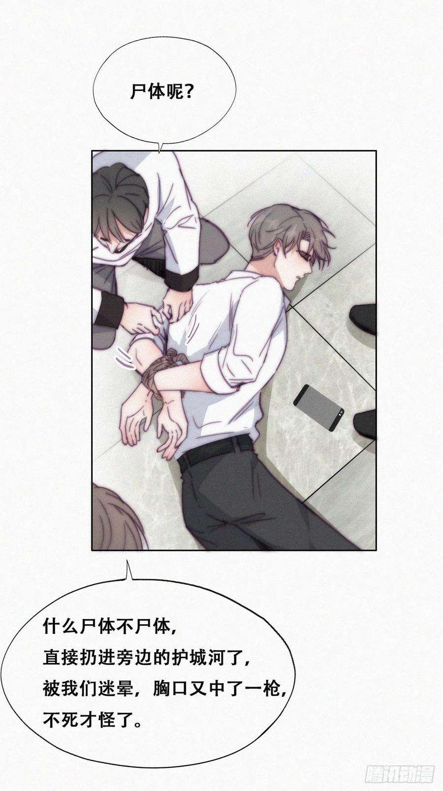 傲娇奶爸休想逃165话 辞年被抓