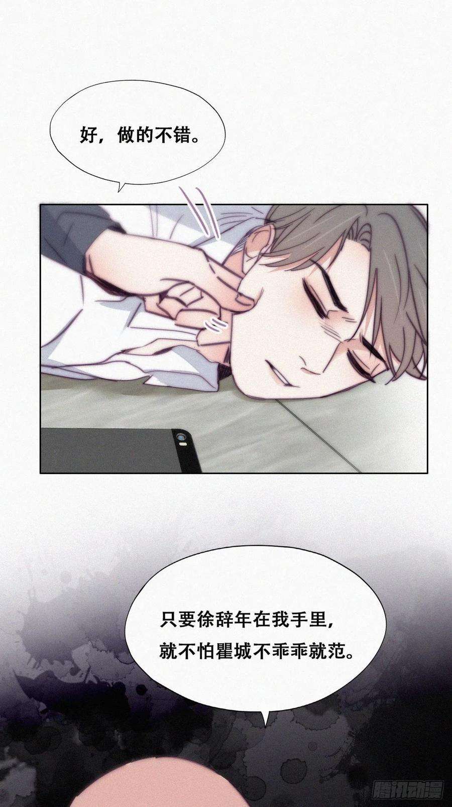 傲娇奶爸休想逃165话 辞年被抓