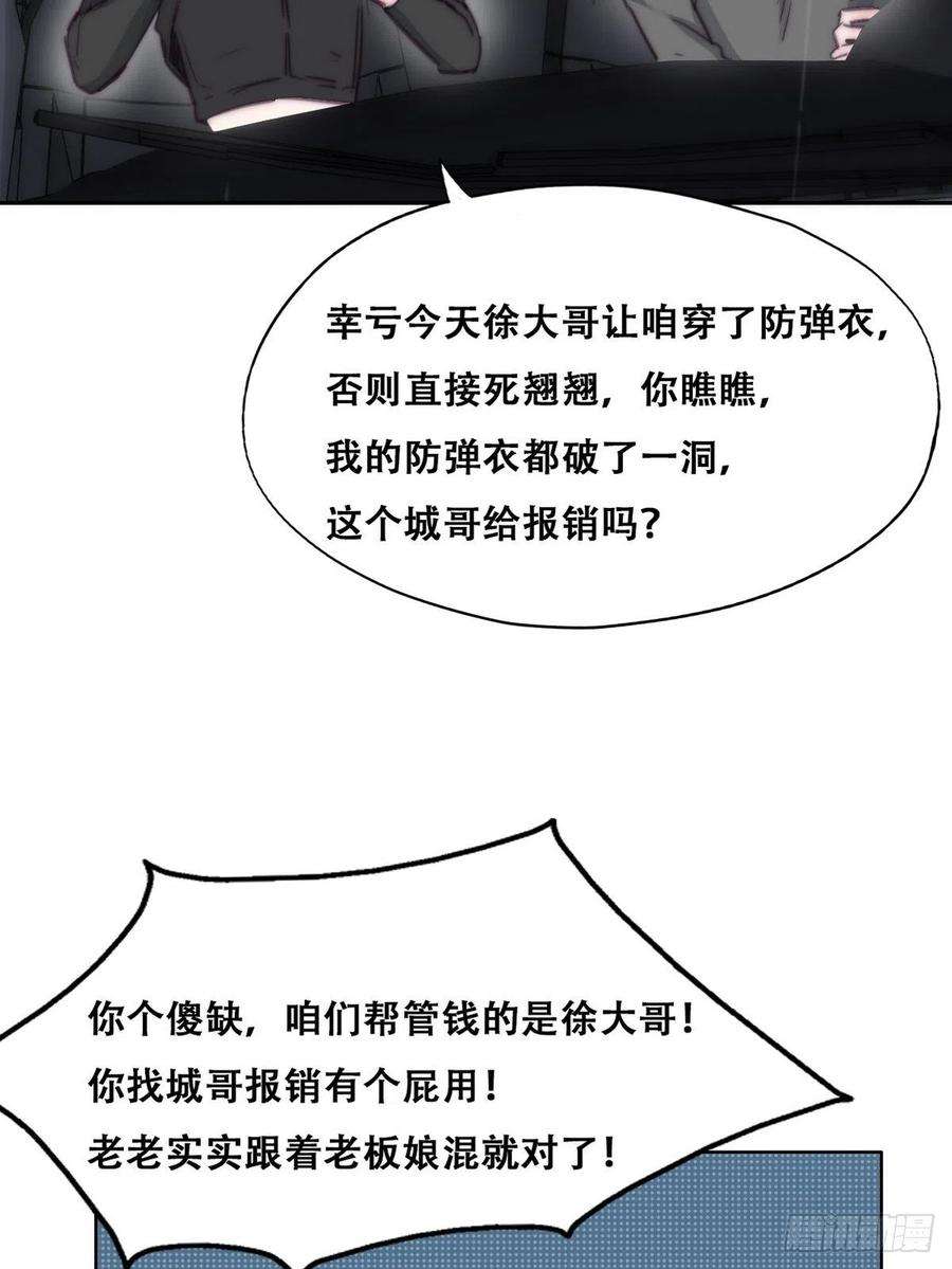 傲娇奶爸休想逃165话 辞年被抓