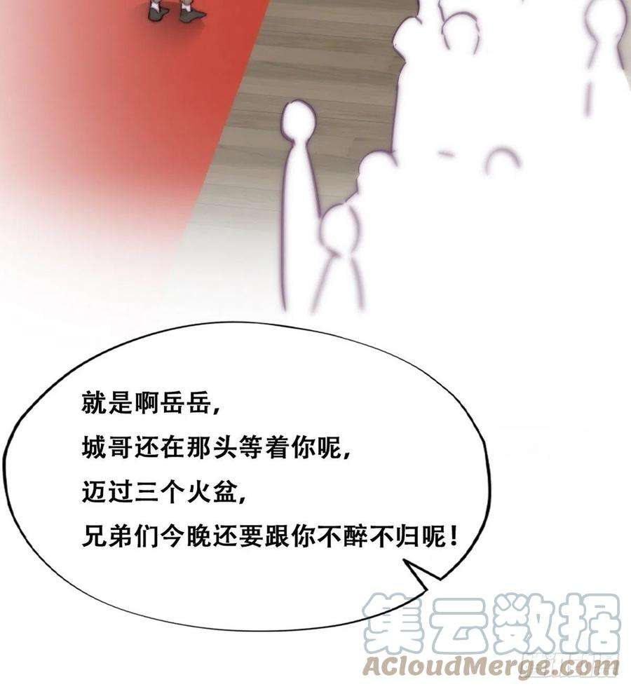 傲娇奶爸休想逃165话 辞年被抓